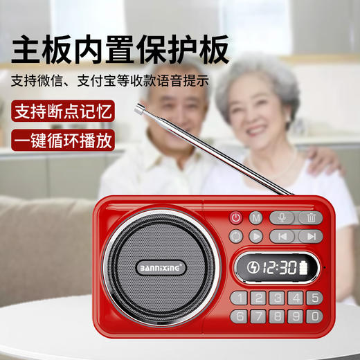 【精选】老年人便携式多功能数字点播插卡收音机  小型音响可插U盘待机长听评书唱戏听戏支持蓝牙连接 商品图2