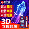 倍力乐3D激爽3合1避孕套 商品缩略图0
