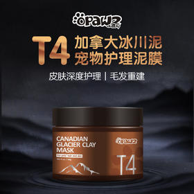 T4 加拿大冰川泥宠物护理泥膜 300g