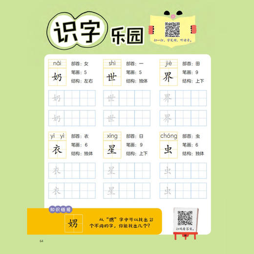 《童话王国·美丽故事绘本》2025年12期征订（共10本） 商品图4