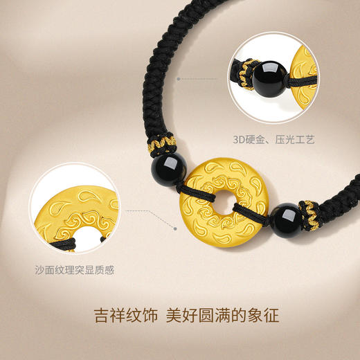 周六福黄金手链男定价足金祥云纹平安扣玛瑙黑色手绳编织礼物官方 商品图1
