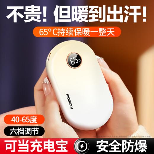 manoru葵-暖手宝 商品图0