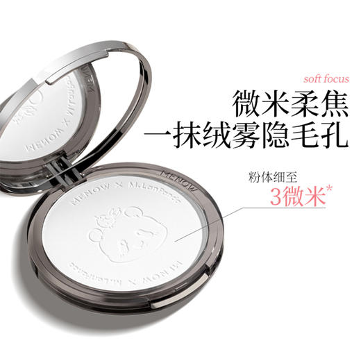 美诺萌兰大熊饼21g+9g组合柔雾修颜粉饼控油遮瑕哑光 商品图7