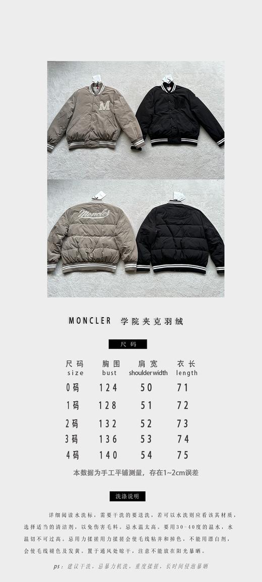 蒙口 院风夹克羽绒外套（JN） 商品图4