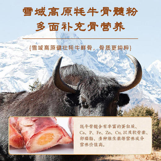 【小来】小来早晚安联合李时珍中药科技特别定制🔥黄瓜籽牦牛骨髓粉 高钙含硒 动植搭配 补得进吸收快 商品图2