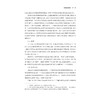 家庭金融/冯淑娟 王耀辉主编/浙江大学出版社 商品缩略图1