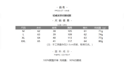轻暖波浪纹鹅绒服 商品图4