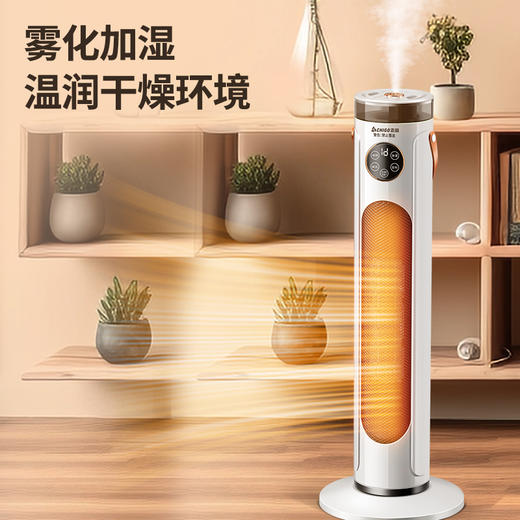 志高智能语音取暖机，温润取暖，驱赶冬日寒冷【G】 商品图1