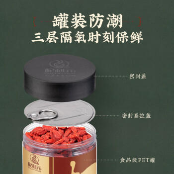 杞利元 枸杞 宁夏特级红枸杞子500g 中宁特产干货 纯正宗头茬枸杞子泡酒 /粮油调味 /南北干货 /果茎食补干货 商品图2