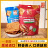 座山牌虾丝米饼/鱼丝米饼80g 虾味鲜香口感酥脆 050754/050755 商品缩略图0