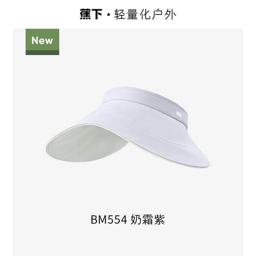 蕉下蛋卷防晒帽BM55424 商品图1