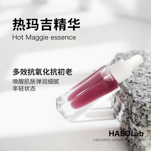 热玛吉精华密集修护紧致抗衰抗氧紧致补水嫩精华液实验室样品 商品图1