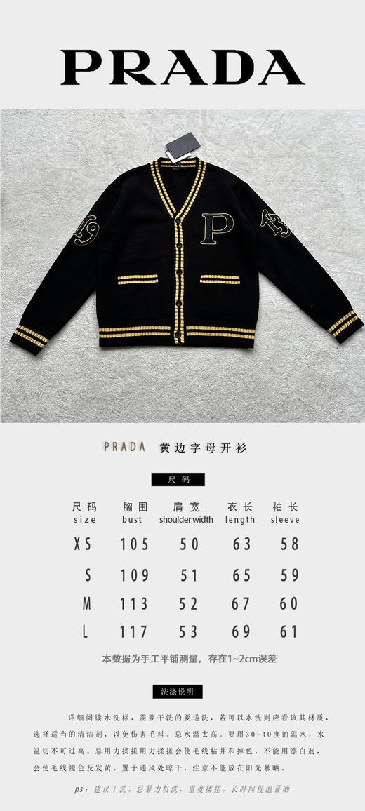 P家 黄边字母开衫（JN） 商品图4