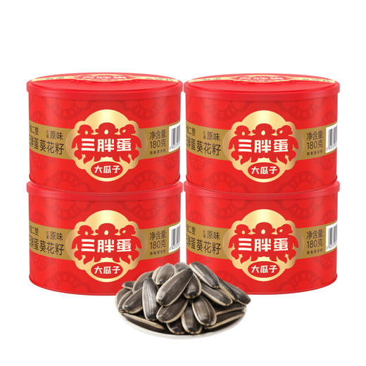 经典原香瓜子大红罐180g（组合/礼盒） 商品图0