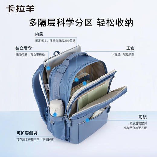 【云朵书包2.0PLUS版】卡拉羊中学生六维防下坠24/26L云朵书包 艺术家 CX5067/L 商品图7