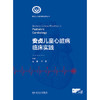 安贞儿童心脏病临床实践 2024年12月参考书 商品缩略图1