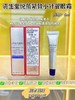 资生堂悦薇紧致小针管眼霜5ml 商品缩略图0
