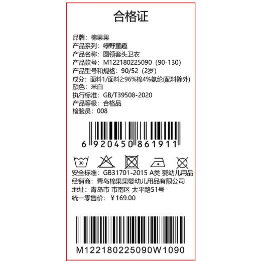 棉果果春季新品商场同款女童撞色拼接小毛圈圆领套头卫衣M122180225090 商品图4