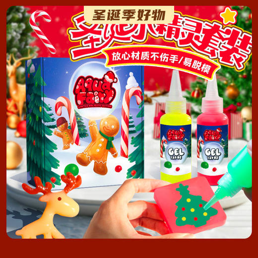 圣诞节儿童礼物手工diy水精灵小雪人花麋鹿圣诞树玩具 商品图0