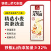 【断货】正安优选·铁棍山药干货大礼包  内含铁棍山药原浆面、果蔬面、猴菇面、刀削面、粉皮、粉条 商品缩略图1