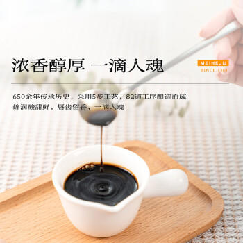 美和居-始于1368 山西老陈醋0添加家用凉拌6度不加盐糖500ml /粮油调味 /调味品 /醋 商品图3