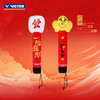 胜利威克多 手柄保护套 平步青云联名系列 GC510CNY/GC511CNY 商品缩略图0
