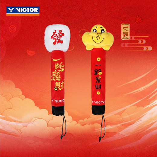 胜利威克多 手柄保护套 平步青云联名系列 GC510CNY/GC511CNY 商品图0