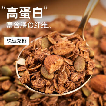 轻即海盐坚果可可烘焙燕麦片减0无糖精脂肪健身低早餐肥冲泡即食600g /粮油调味 /杂粮 /谷米类 商品图1