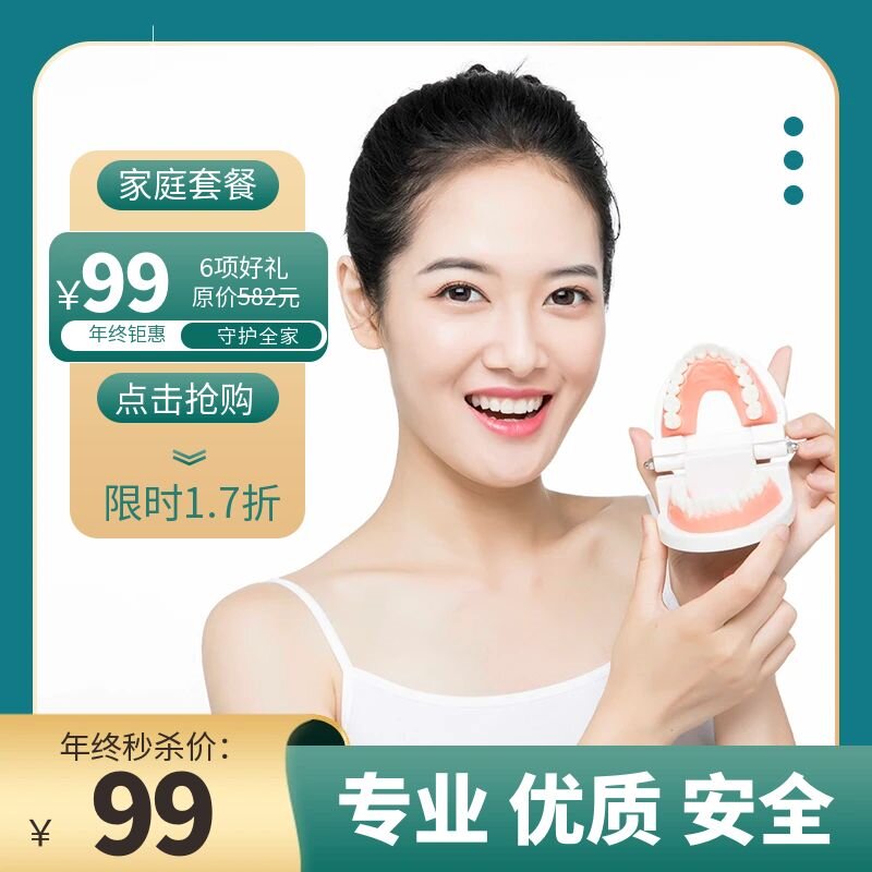 限时1.7折丨家庭套餐 年终钜惠 守护全家