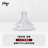 膳魔师FCAA单颗奶嘴-S型奶嘴（适配PPSU奶瓶）0-3月龄宝宝适用 商品缩略图1