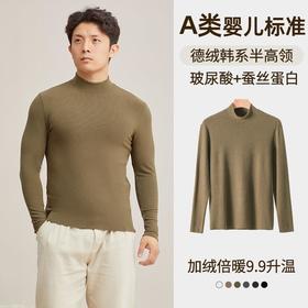年货节！拍1发2仅228!【默认送同款 其他款色请备注】打底衫男秋冬新款德绒休闲高领保暖上衣双面磨毛发热内搭t恤