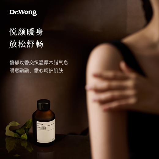 「玫瑰与檀香」 按摩油 商品图3