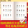 史记里的大语文(全2册) 商品缩略图1