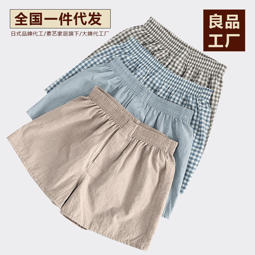 【全棉家居短裤】男生内裤全棉家居短裤水洗棉格子纯色 商品图1