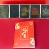 「灵蛇献瑞」2025年蛇年生肖 邮/币/钞大全套【下单赠栖霞寺财神殿聚福祈福卡手机贴一枚】 商品缩略图3