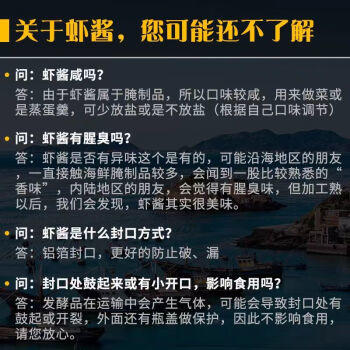 鲜秘蜢子虾酱威海烟台青岛山东特产膏状正宗猛子海鲜酱360g*2瓶	 /粮油调味 /调味品 /中式酱料 商品图6