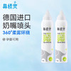 beggi鼻精灵海盐水鼻喷剂鼻腔喷雾 商品缩略图0