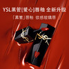 YSL/圣罗兰黑管唇釉&爱心限定款唇釉#610冰乌龙#440#416#407 滋润水光镜面唇釉【CDF】 商品缩略图0