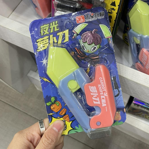 萝卜刀 商品图0