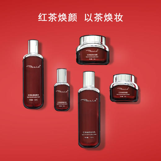 【花寄语】红茶焕颜爽肤水  抗氧化补水保湿 滋润舒缓 花寄语护肤品套装盒 商品图3