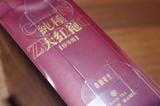 茶样套组 〡武夷岩茶〡红茶〡普洱茶（生普） 商品图2