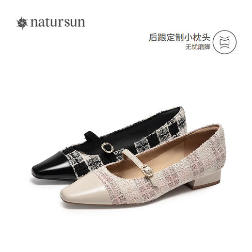 natursun优雅浅口单鞋女春季牛皮拼接小香风鞋平稳粗跟玛丽珍N25130605 商品图4