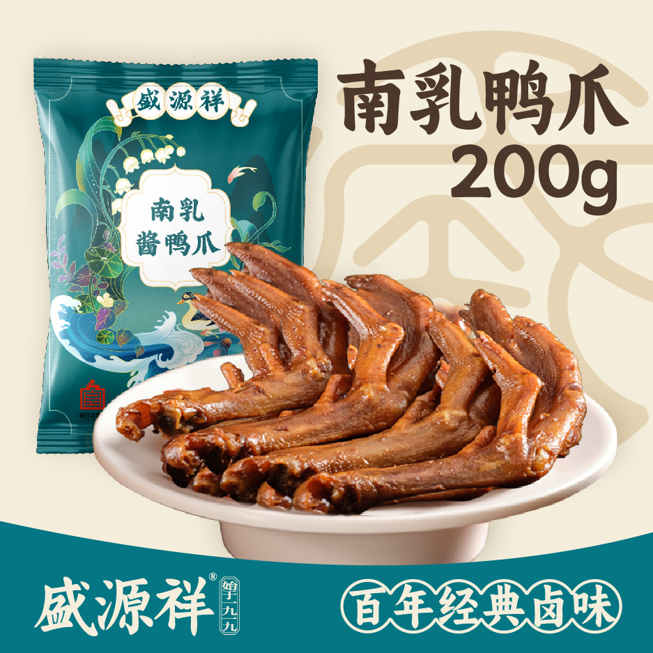 南乳酱鸭爪 200g（30天保质期）