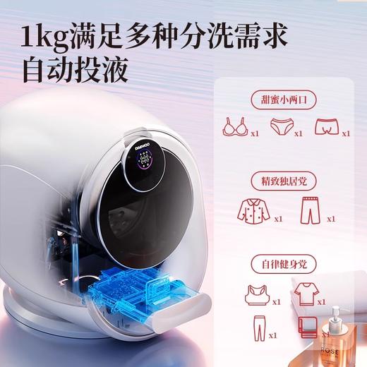 大宇内衣裤洗衣机迷你专用小型全自动家用洗烘一体清洗机DY-MW10H 商品图0