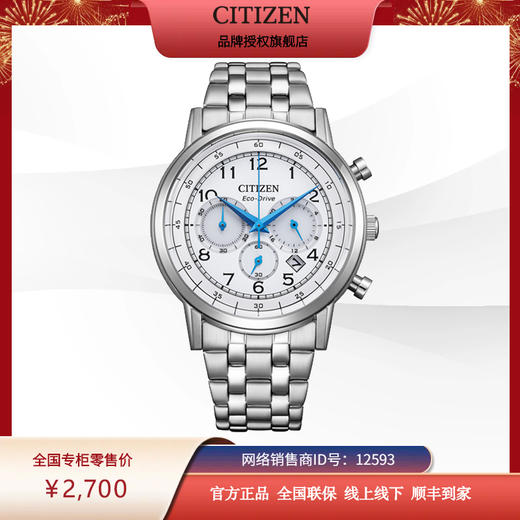 西铁城/CITIZEN光动能系列多功能不锈钢商务男表CA4630-53A 商品图8