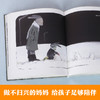 要是雪停了 商品缩略图4
