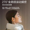 【母亲节礼物】倍轻松NeckD5颈椎按摩仪热敷斜方肌颈部按摩仪多功能按摩护颈礼物 商品缩略图5