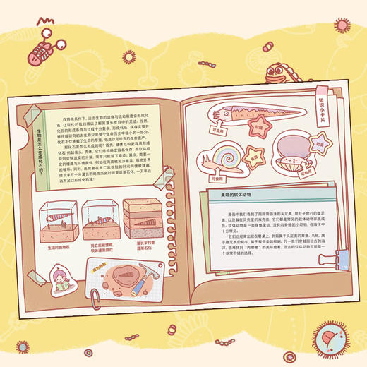 《五亿年前，我是条鱼？》超萌的原创古生物科普漫画 古生物萌萌纪 商品图3