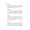 体育观澜/李华著/浙江大学出版社 商品缩略图4