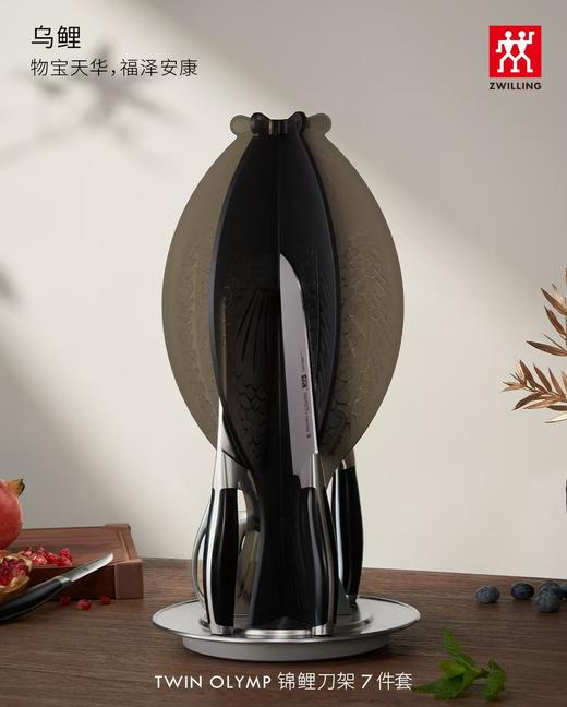 【柏联B1】双立人锦鲤旋转套刀（满2000元包邮） 商品图1